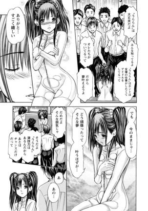 Queen's Game Onna no Honshou Abaku Genkai Shuuchi Game Page #186