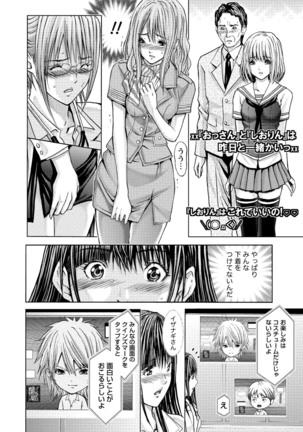 Queen's Game Onna no Honshou Abaku Genkai Shuuchi Game Page #241