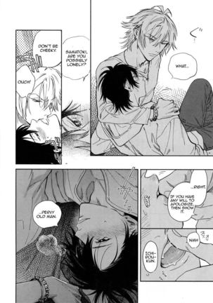 Yoi no Manimani Page #17