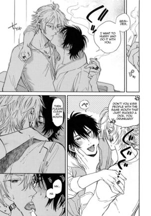 Yoi no Manimani Page #20