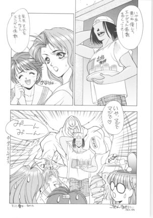 Memoria 90s Page #129
