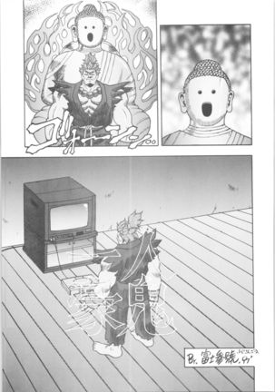 Memoria 90s Page #72