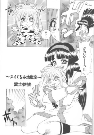 Memoria 90s Page #63