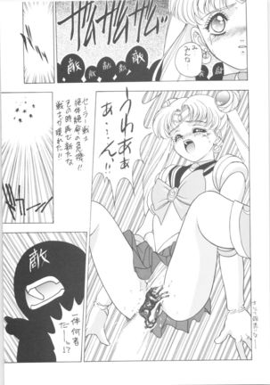 Memoria 90s Page #106