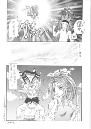 Memoria 90s Page #19