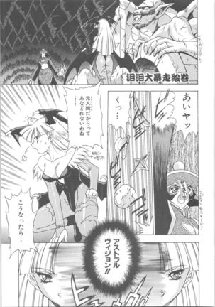 Memoria 90s Page #76