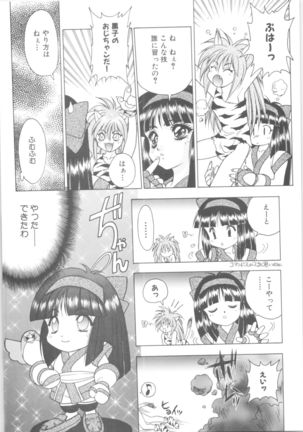 Memoria 90s Page #64