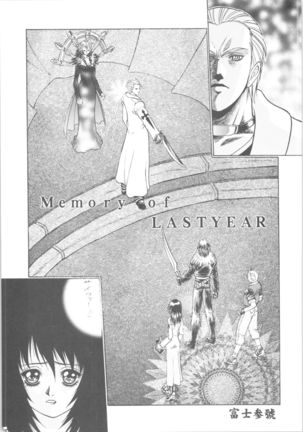 Memoria 90s Page #28