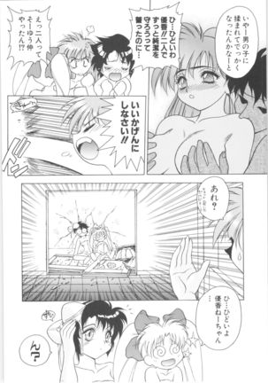 Memoria 90s Page #89
