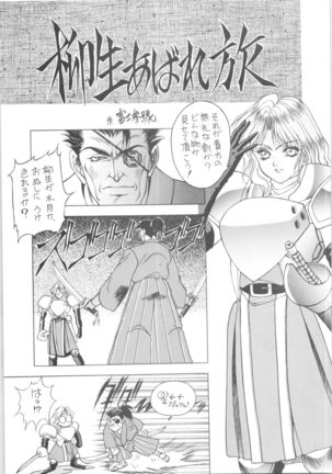 Memoria 90s Page #56