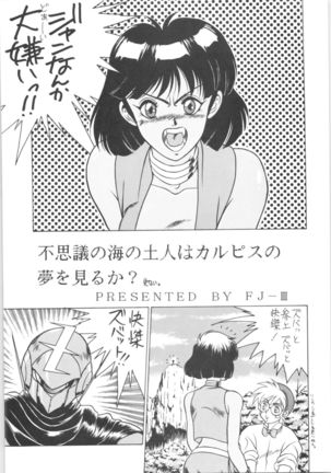 Memoria 90s Page #108