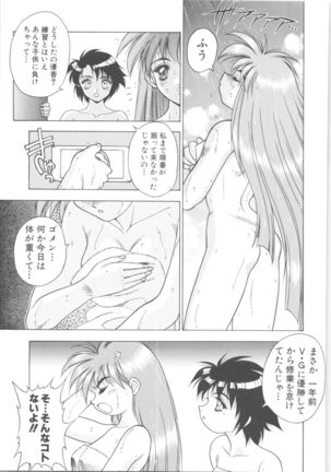Memoria 90s Page #86