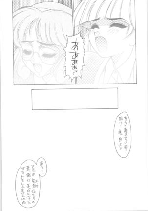 Memoria 90s Page #102