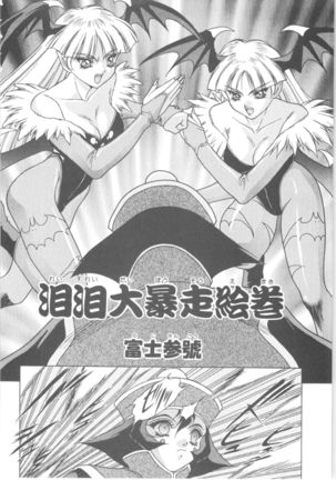 Memoria 90s Page #77