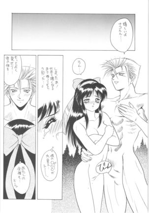 Memoria 90s Page #49