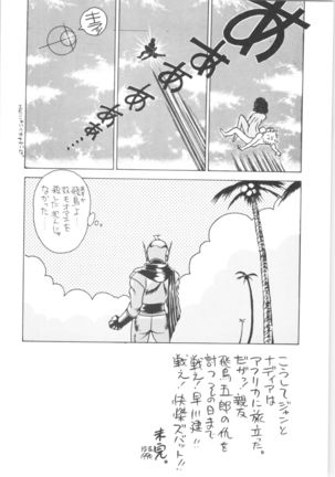 Memoria 90s Page #111