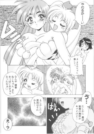 Memoria 90s Page #87