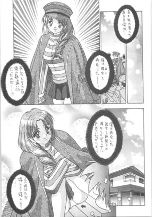 Memoria 90s Page #114