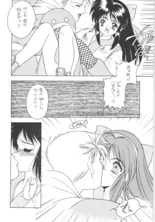 Memoria 90s Page #47