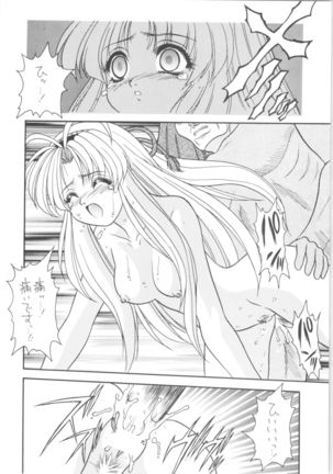 Memoria 90s Page #17