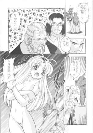Memoria 90s Page #14