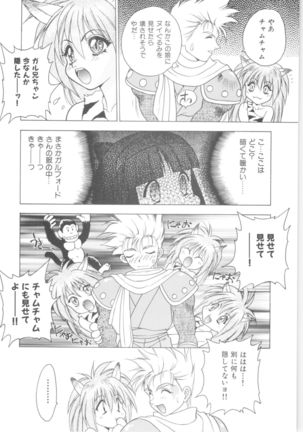 Memoria 90s Page #67