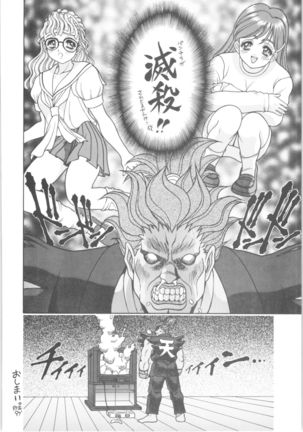 Memoria 90s Page #75