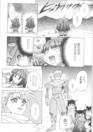 Memoria 90s Page #65