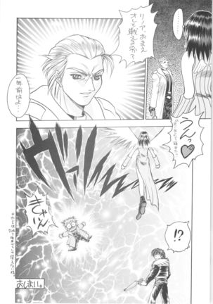 Memoria 90s Page #35
