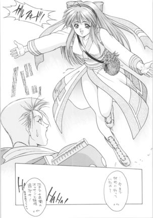 Memoria 90s Page #44