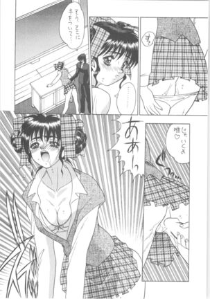 Memoria 90s Page #121