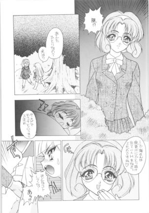 Memoria 90s Page #94