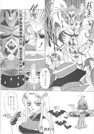 Memoria 90s Page #83
