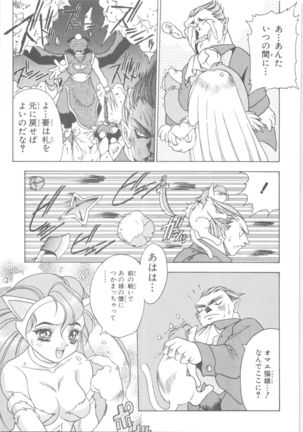 Memoria 90s Page #80
