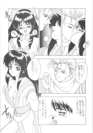 Memoria 90s Page #48