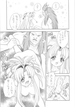 Memoria 90s Page #16