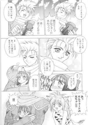 Memoria 90s Page #66
