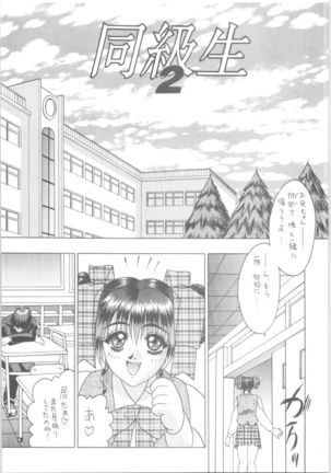 Memoria 90s Page #116