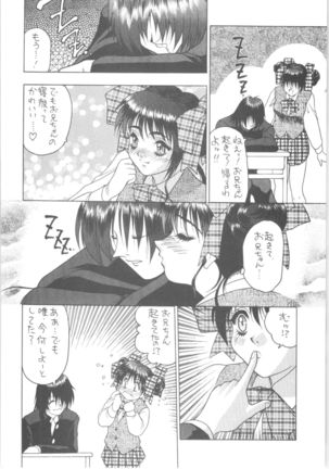 Memoria 90s Page #117