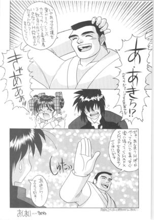 Memoria 90s Page #127