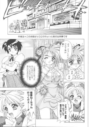 Memoria 90s Page #84