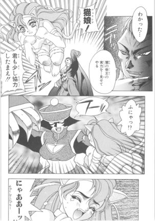 Memoria 90s Page #81