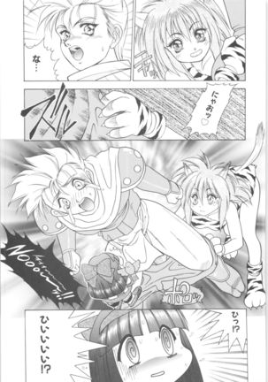 Memoria 90s Page #68