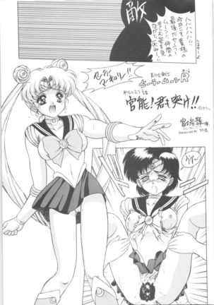 Memoria 90s Page #104