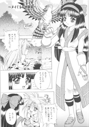 Memoria 90s Page #62