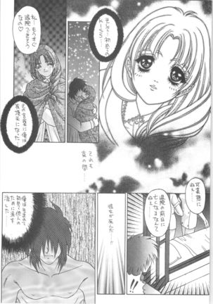Memoria 90s Page #113