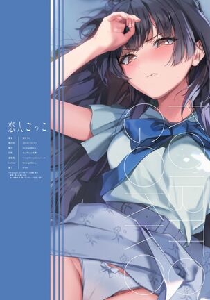 Koibito Gokko | Pretend Lovers Page #26