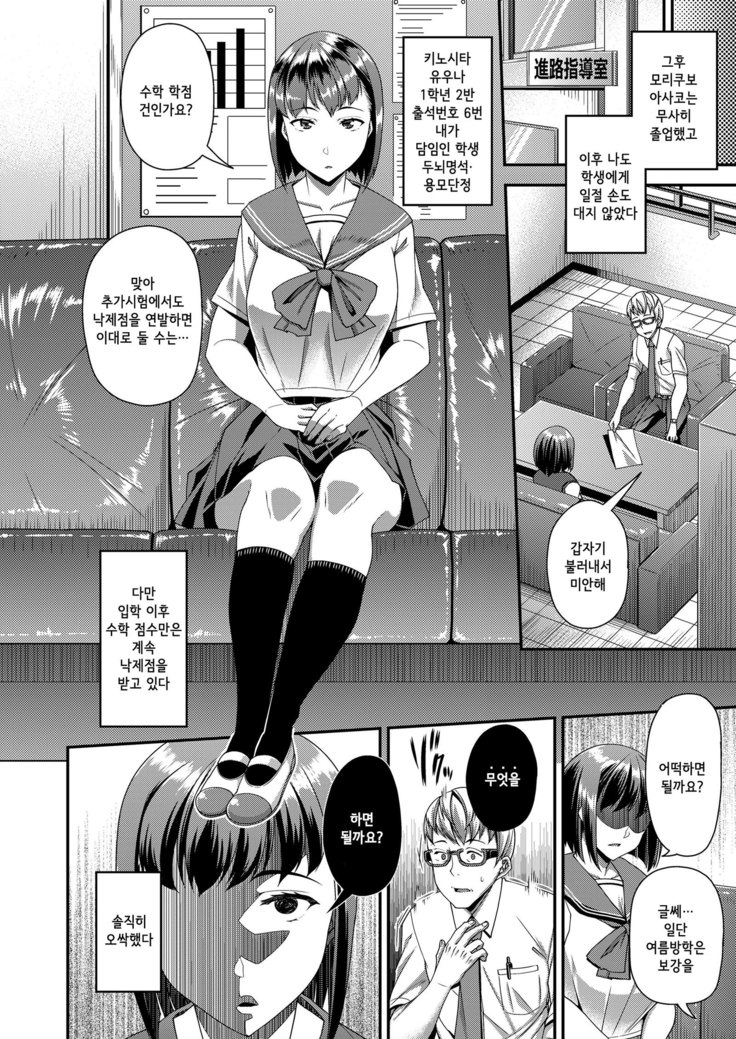 Morikubo Asako o, | 모리쿠보 아사코를,