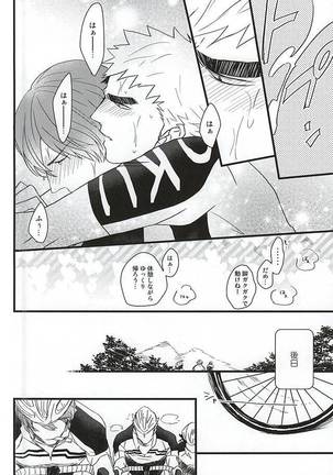 青空えっち Page #17