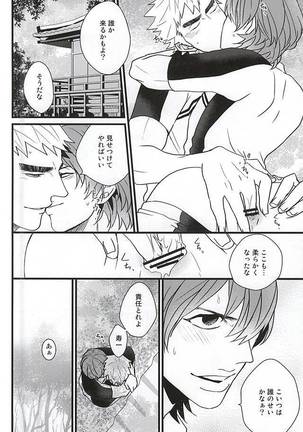 青空えっち Page #7